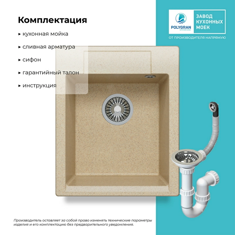 Кухонная мойка Polygran ARGO-420 Цвет Опал