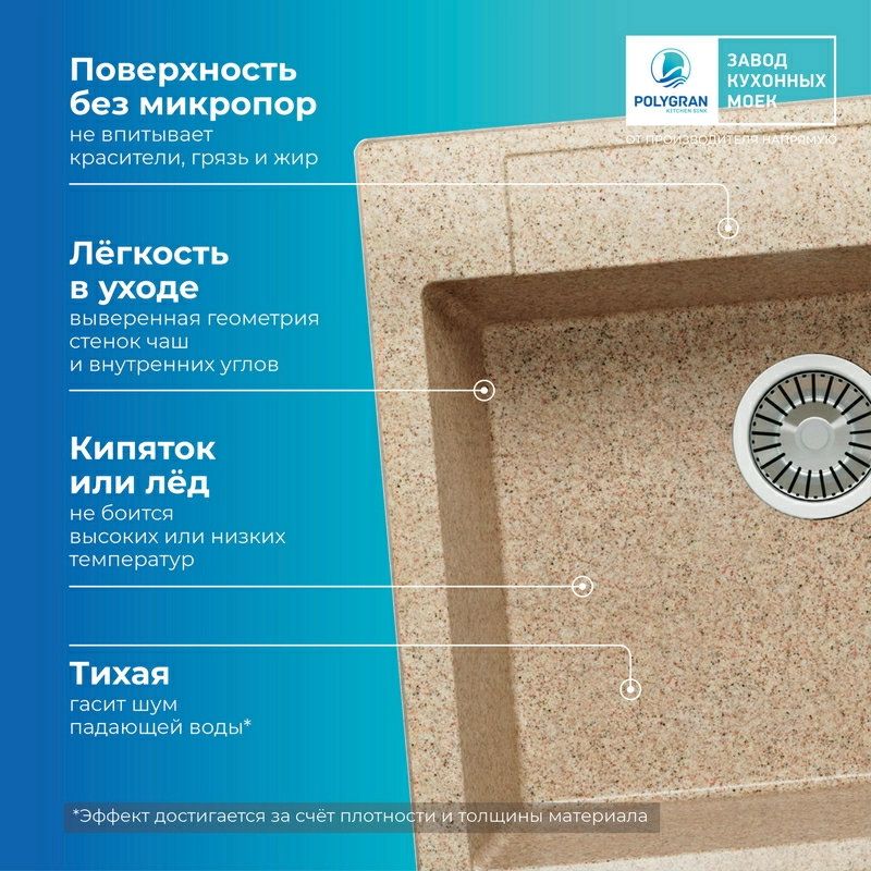 Кухонная мойка Polygran ARGO-560 Цвет Песочный