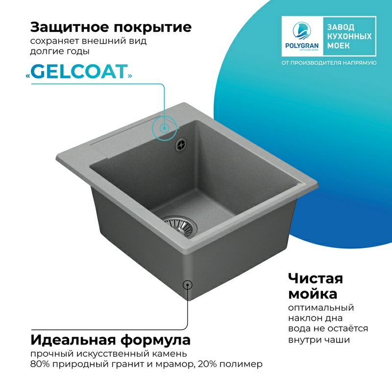 Кухонная мойка Polygran ARGO-420 Цвет Серый