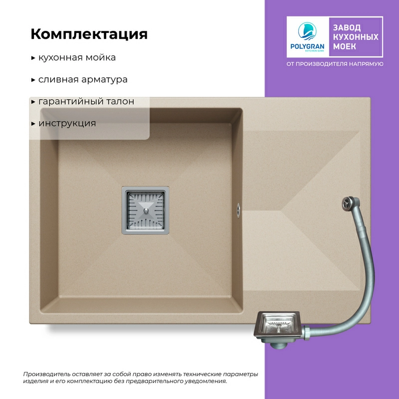 Кухонная мойка Tolero BLADE-760 Цвет Саванна