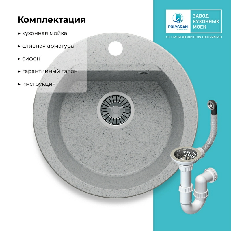 Кухонная мойка Polygran ATOL-460 Цвет Светло-Серый