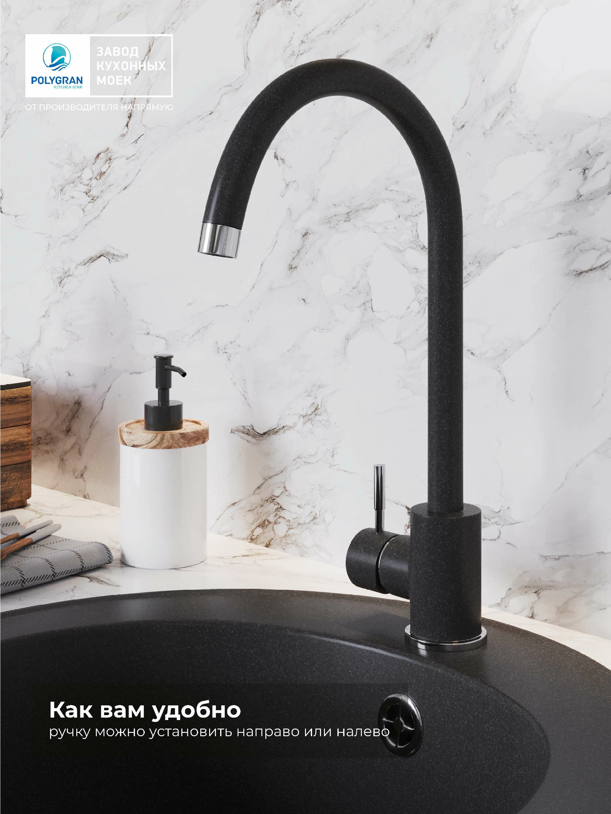 Смеситель кухонный Альтаир Уголь