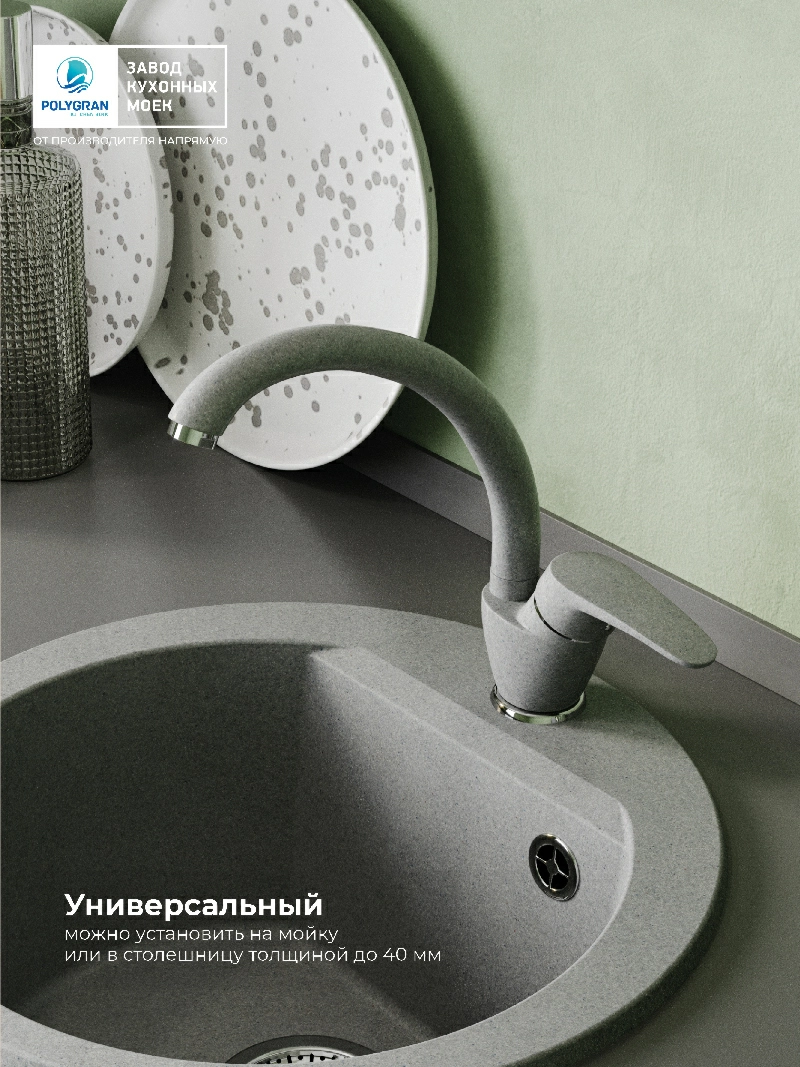 Смеситель кухонный  Высокий Серый