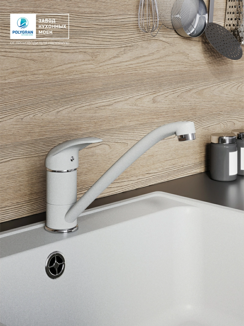 Смеситель кухонный Низкий Платина