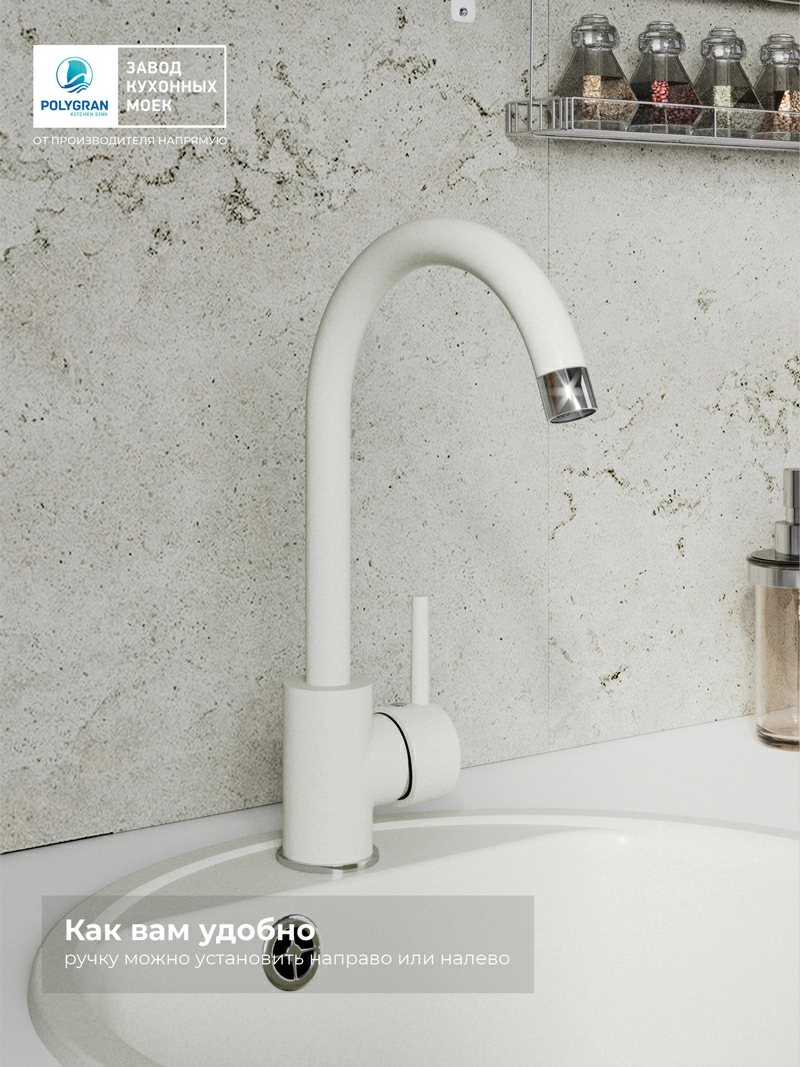 Смеситель кухонный Элара Туман