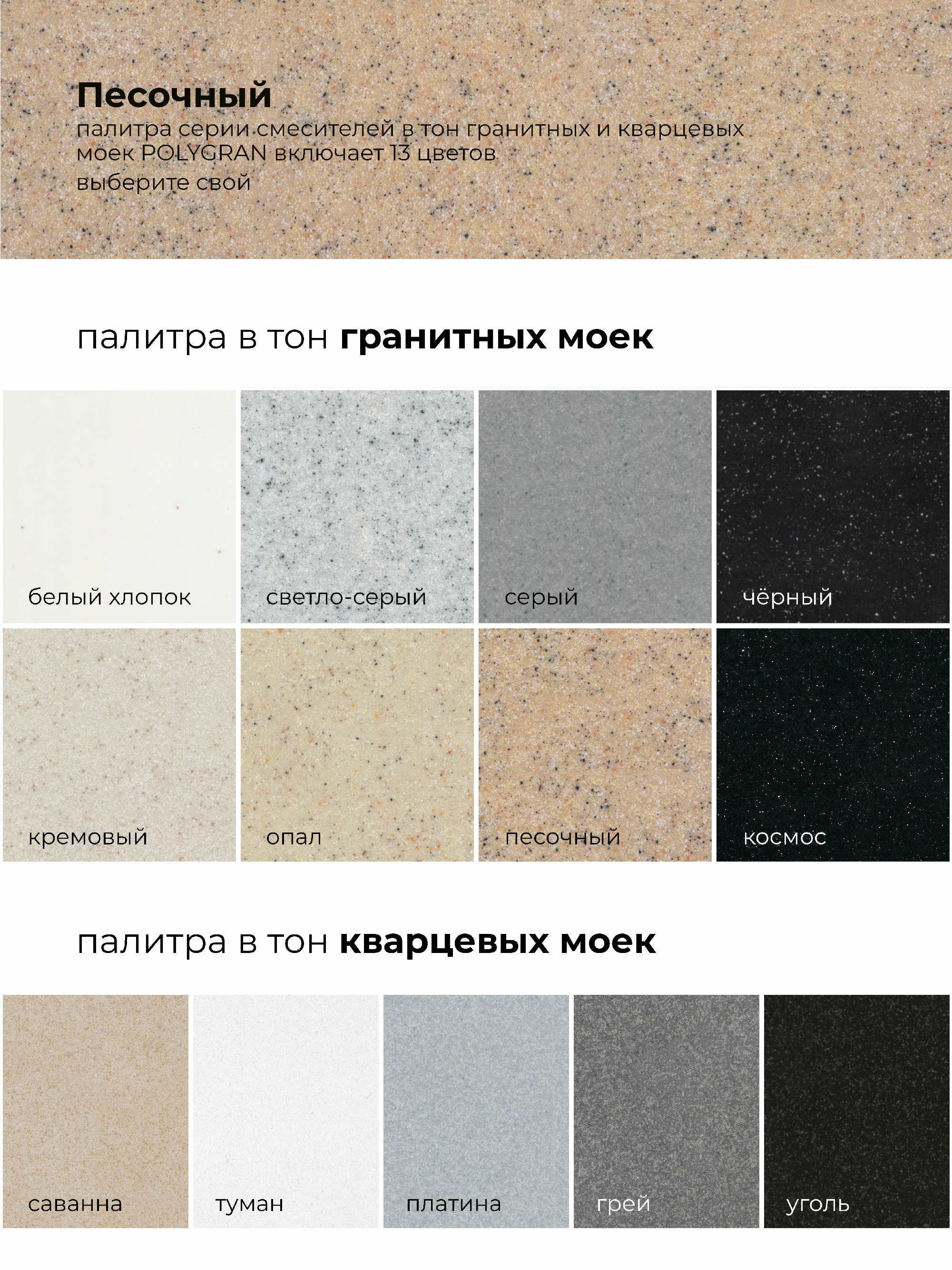 Смеситель кухонный Альтаир Песочный