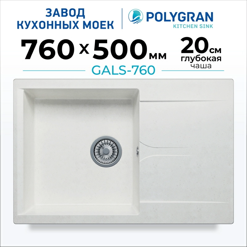 Кухонная мойка Polygran GALS-760 цвет белый хлопок