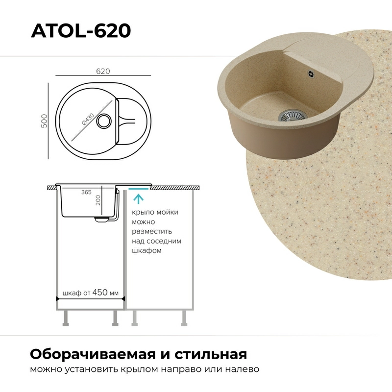 Кухонная мойка Polygran ATOL-620 Цвет Опал