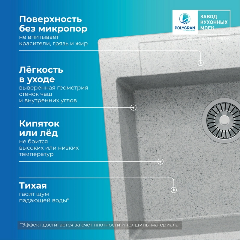 Кухонная мойка Polygran ARGO-560 Цвет Светло-серый