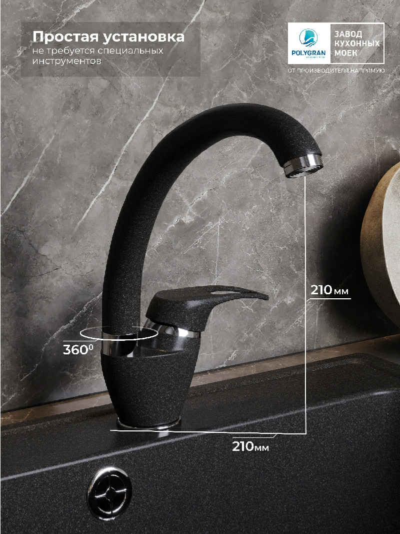 Смеситель кухонный Денеб Уголь