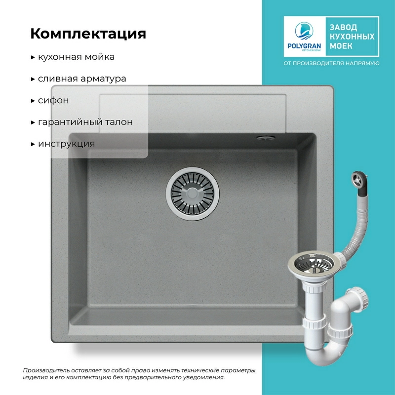 Кухонная мойка Polygran ARGO-560 Цвет Серый
