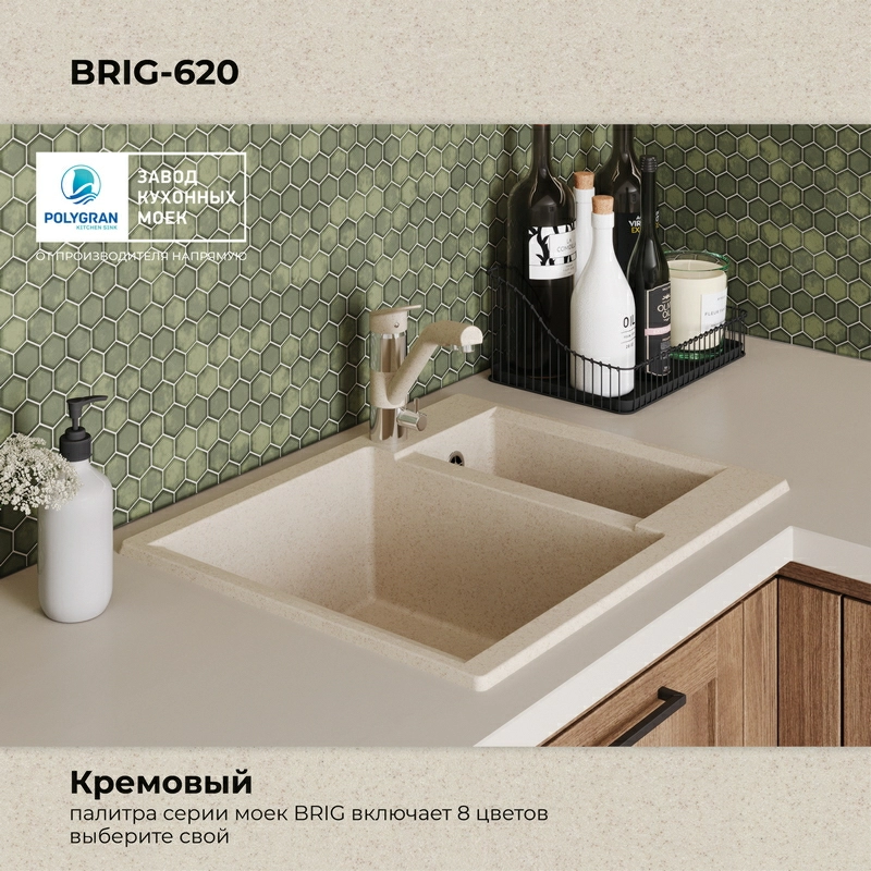 Кухонная мойка Polygran BRIG-620 Цвет Кремовый