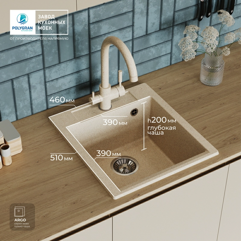 Кухонная мойка Polygran ARGO-460 Цвет Опал