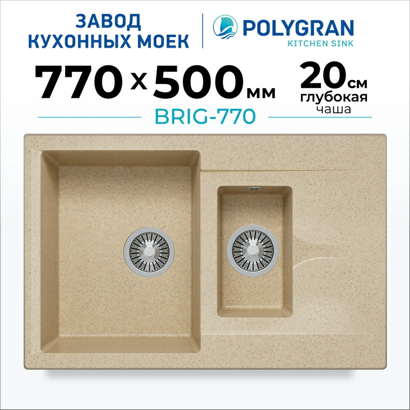 Кухонная мойка Polygran BRIG-770 цвет опал