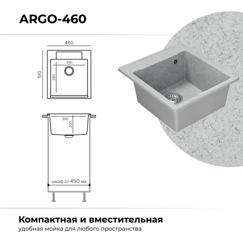 Кухонная мойка Polygran ARGO-460 Цвет Светло-Серый
