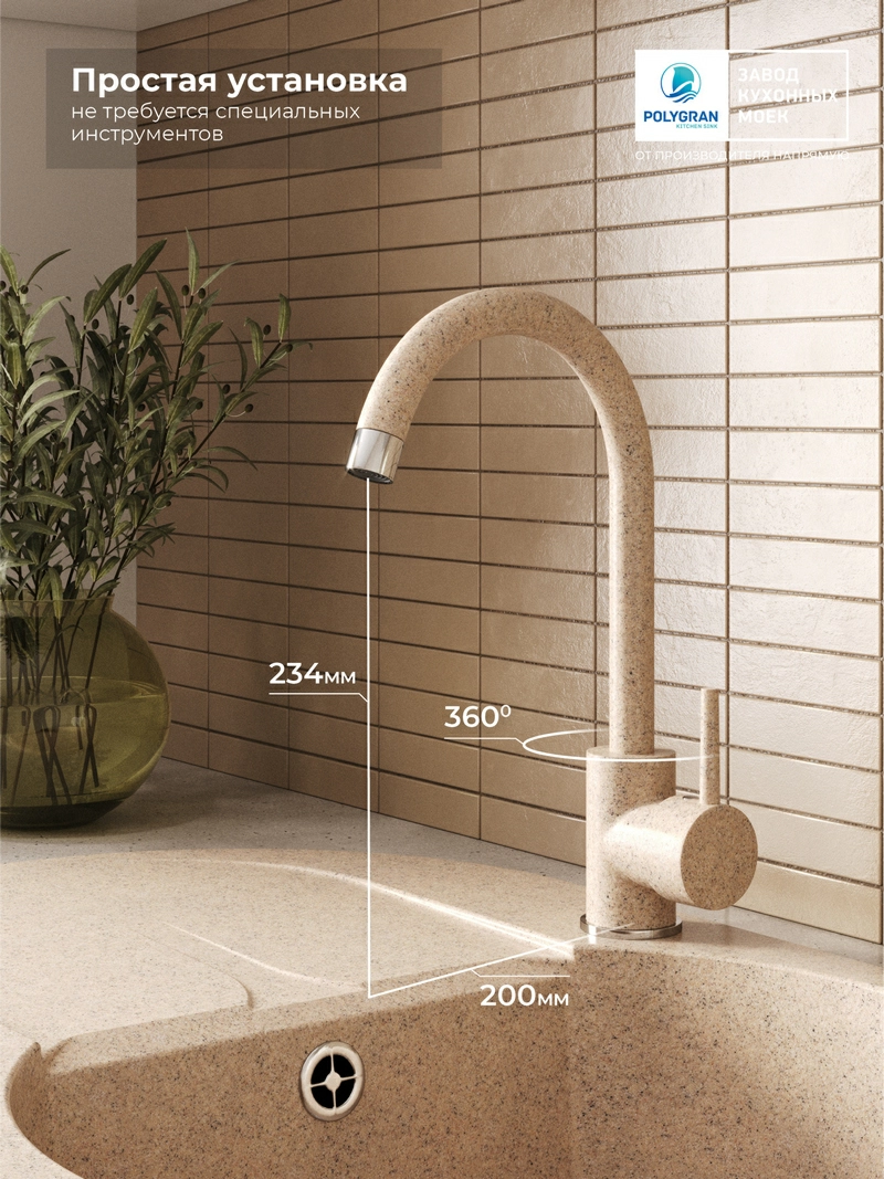 Смеситель кухонный Элара Песочный