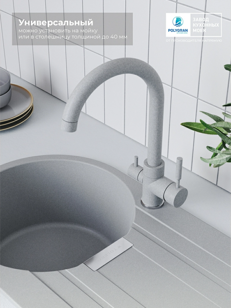 Смеситель кухонный Элара Дуо Платина