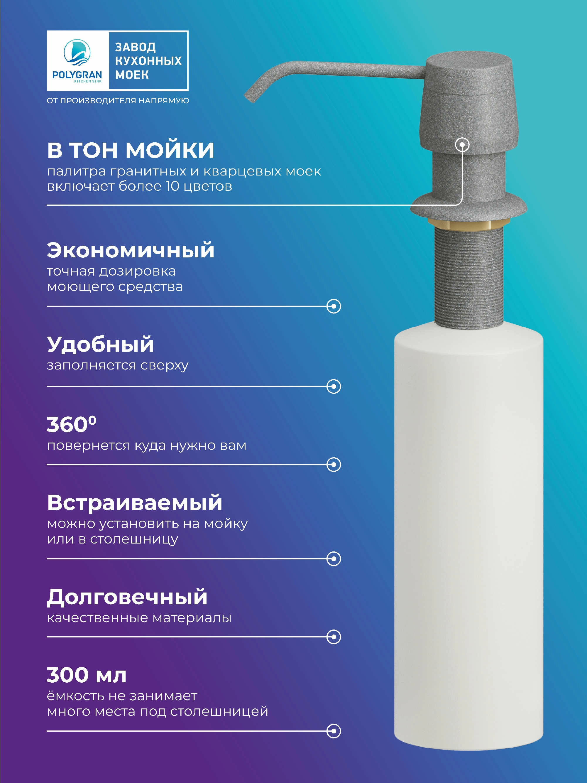 Дозатор для жидкого мыла Цвет Грей