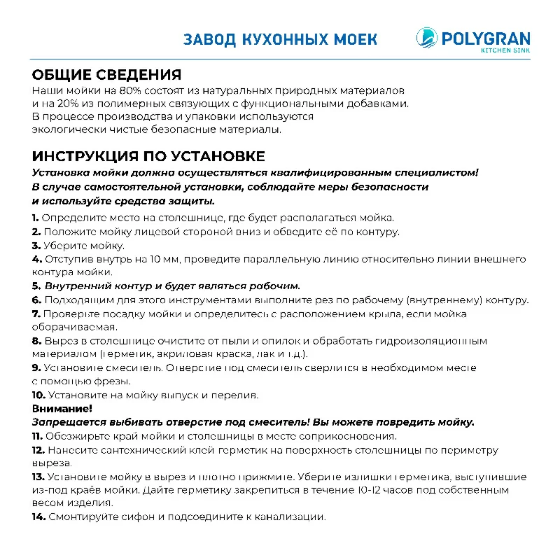 Кухонная мойка Polygran ATOL-460 Цвет Чёрный
