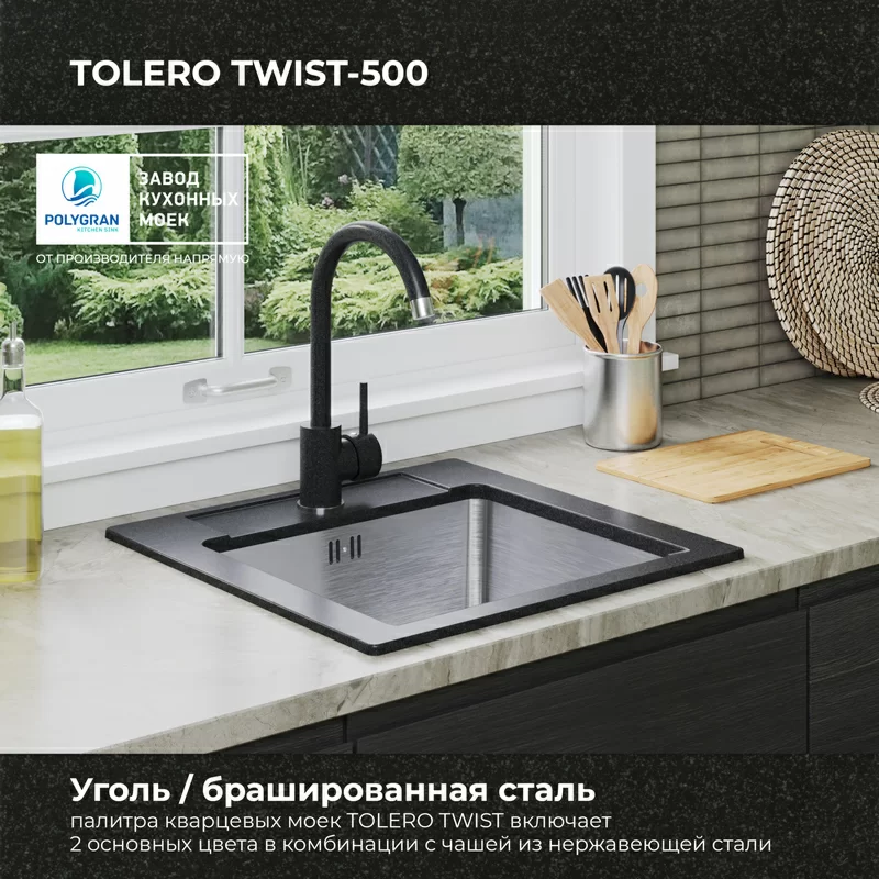 Кухонная мойка Tolero Twist TTS-500 Цвет Уголь