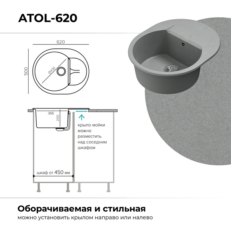 Кухонная мойка Polygran ATOL-620 Цвет Серый
