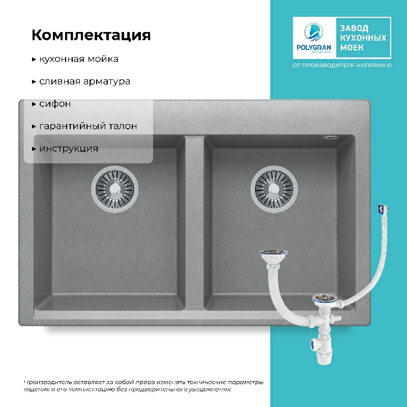 Кухонная мойка Polygran BRIG-790 Цвет Серый