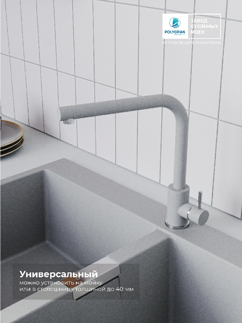 Смеситель кухонный Спика Платина