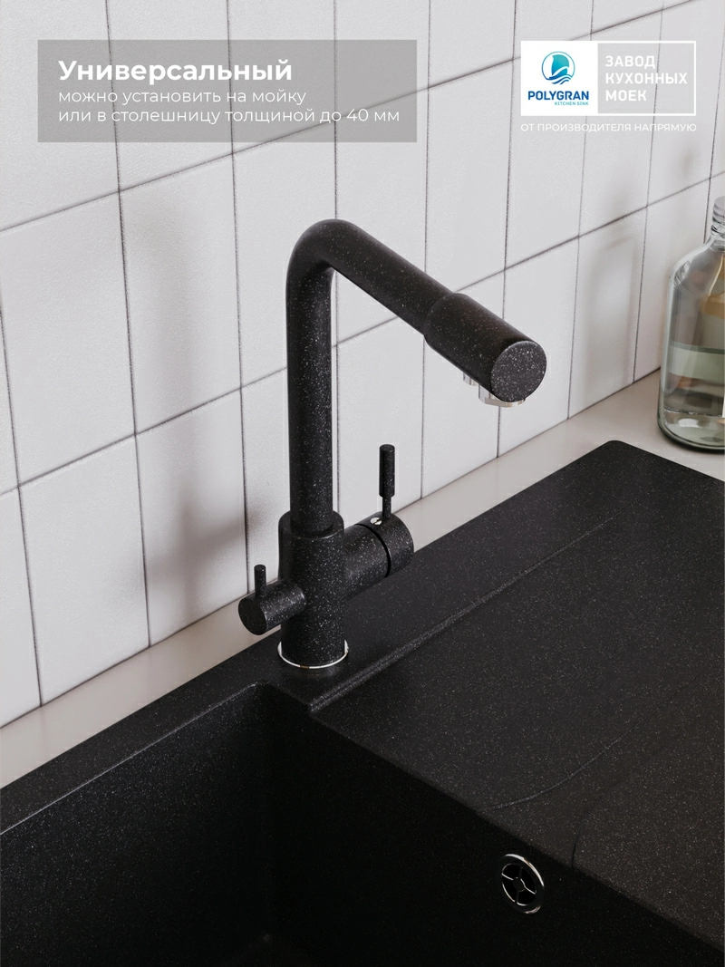 Смеситель кухонный Высокий Дуо Чёрный