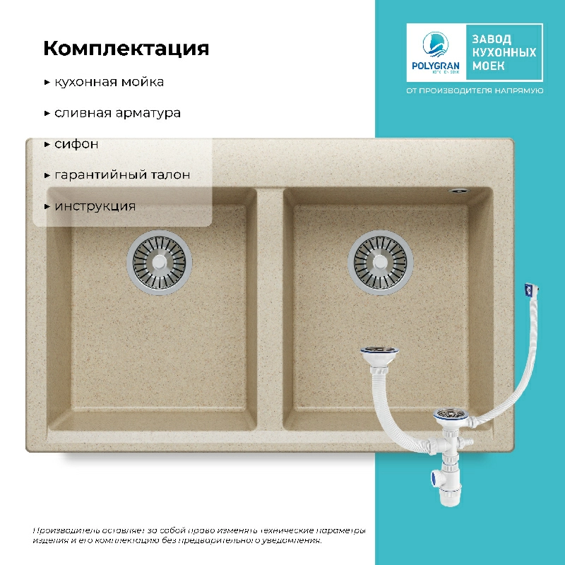 Кухонная мойка Polygran BRIG-790 Цвет Опал