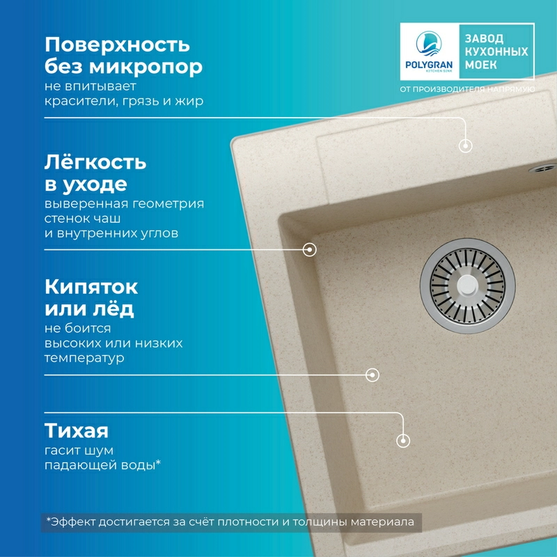 Кухонная мойка Polygran ARGO-460 Цвет Кремовый