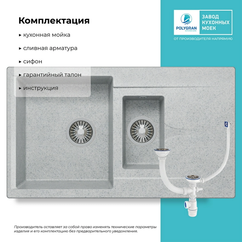 Кухонная мойка Polygran BRIG-870 Цвет Светло-серый