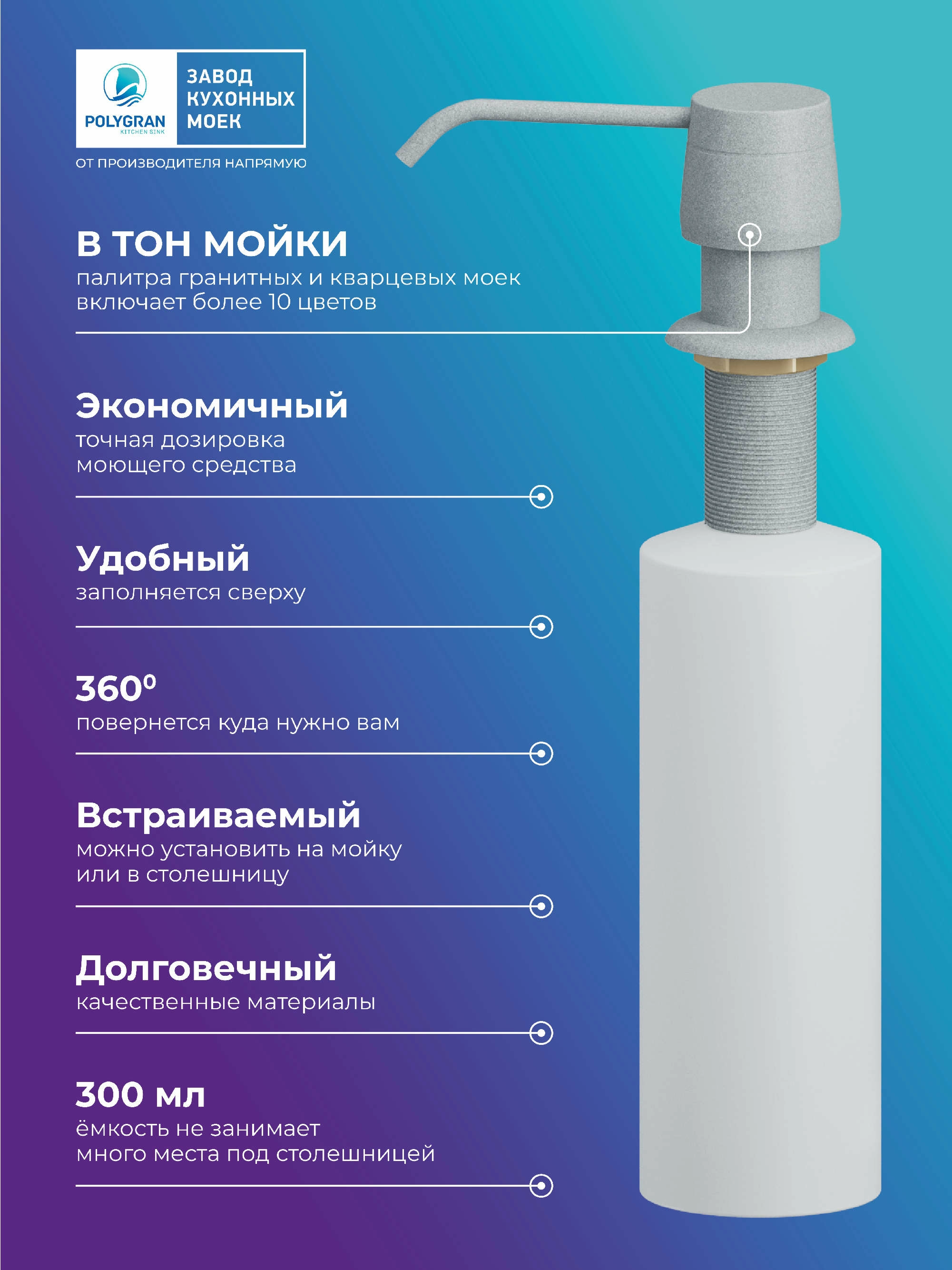 Дозатор для жидкого мыла Цвет Платина