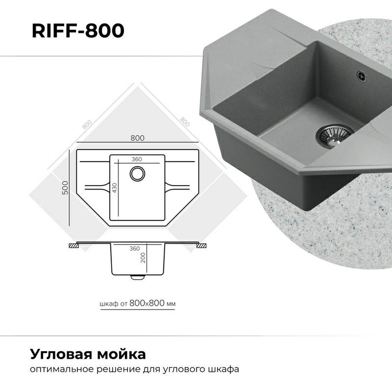 Кухонная мойка Polygran RIFF-800 Цвет Серый