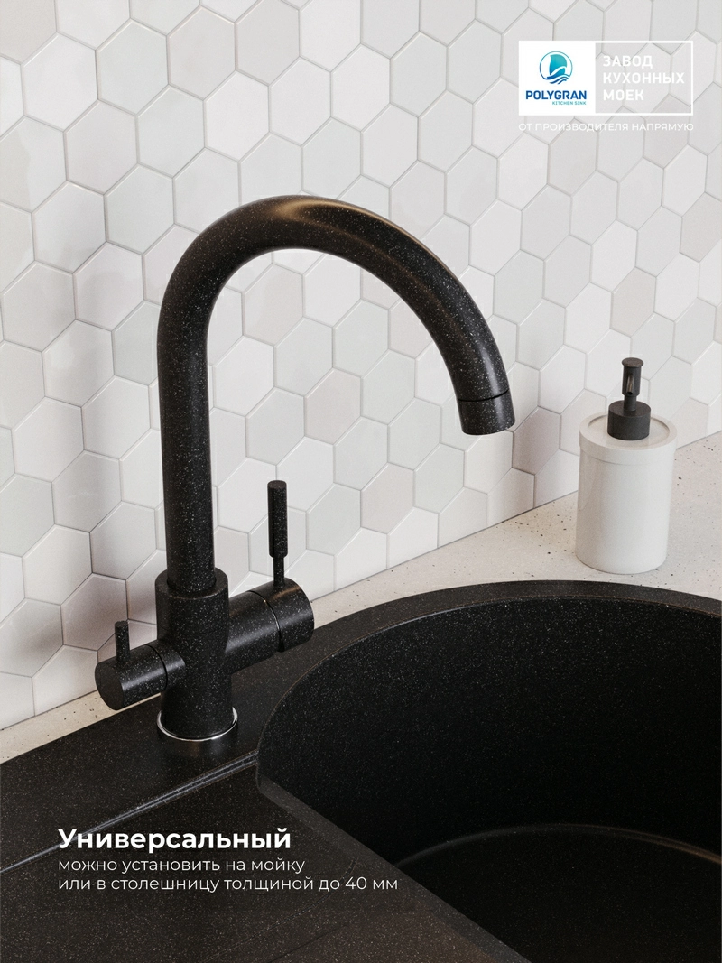 Смеситель кухонный Элара Дуо Чёрный