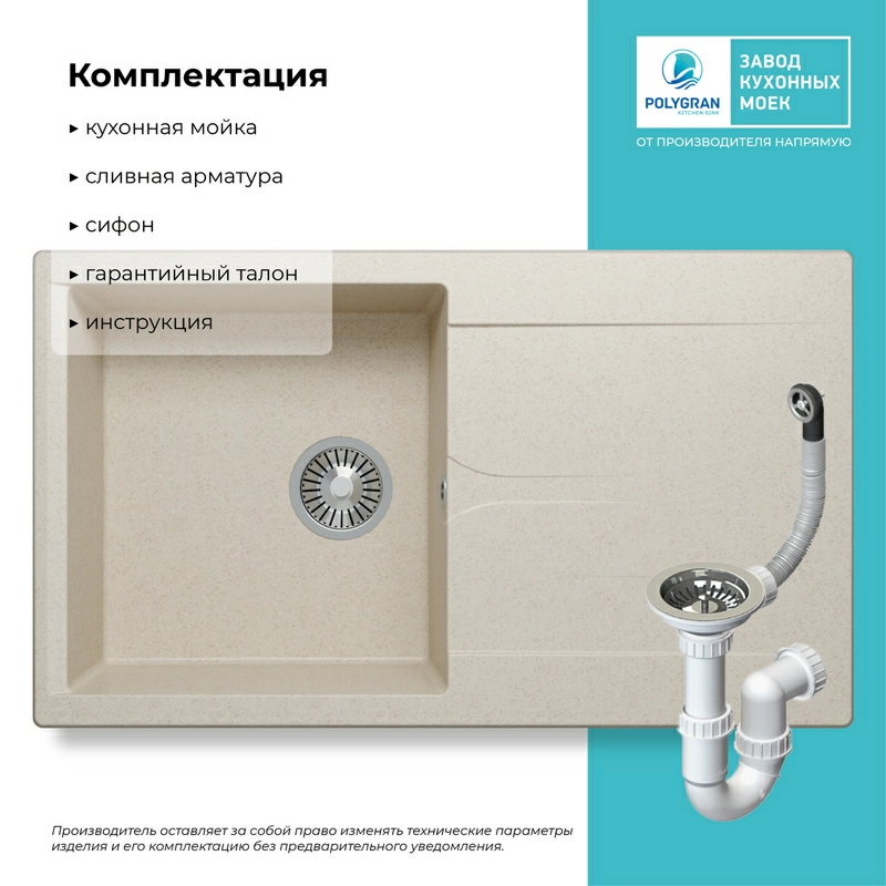 Кухонная мойка Polygran GALS-860 цвет кремовый