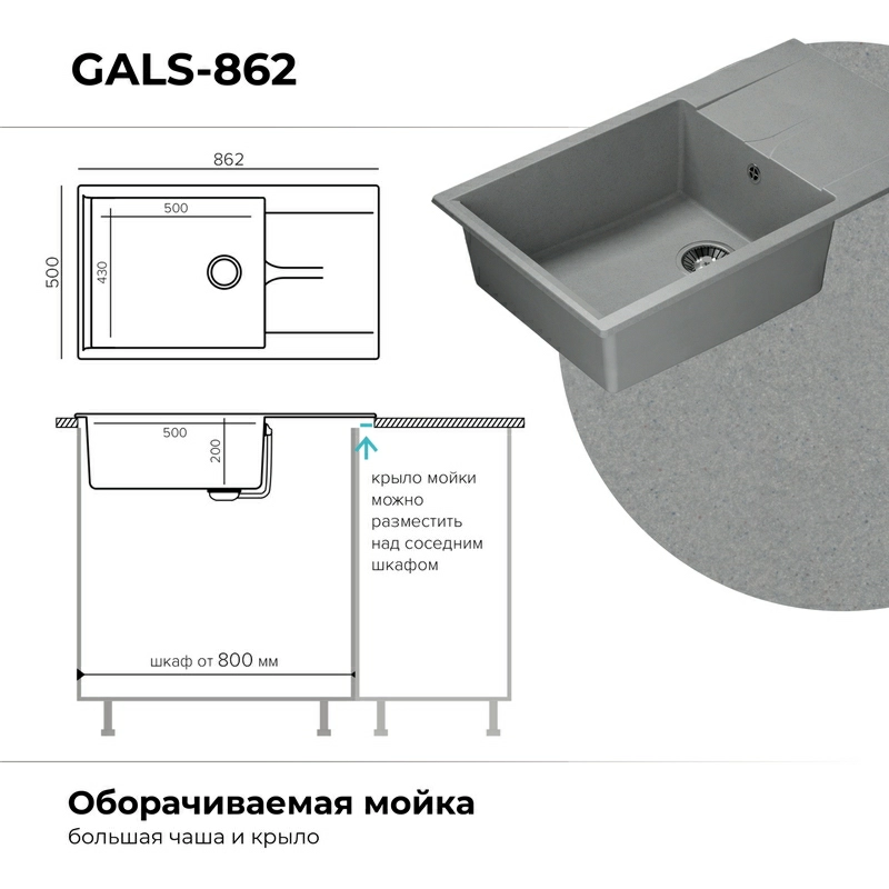 Кухонная мойка Polygran GALS-862 цвет серый