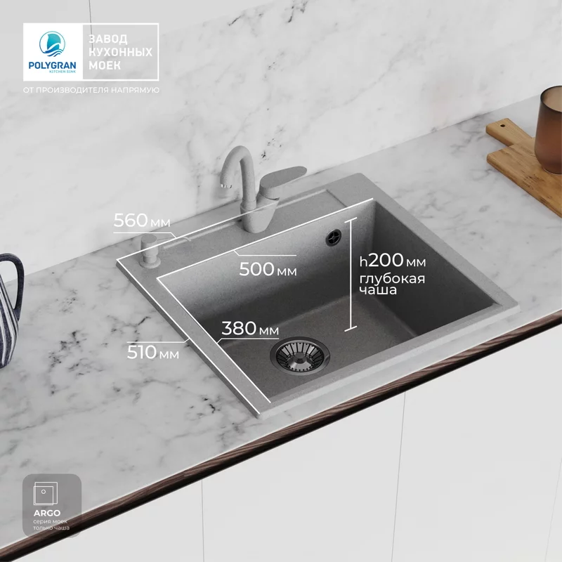 Кухонная мойка Polygran ARGO-560 Цвет Серый