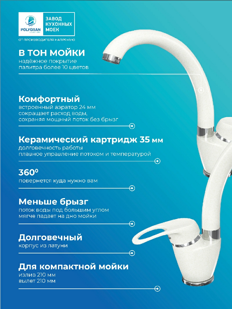 Смеситель кухонный Денеб Туман