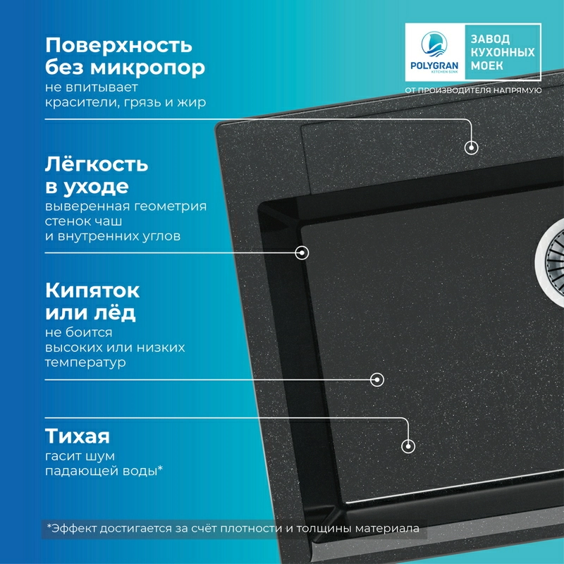 Кухонная мойка Polygran ARGO-760 Цвет Космос