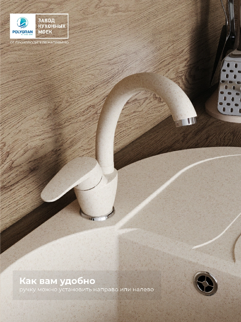 Смеситель кухонный  Высокий Кремовый