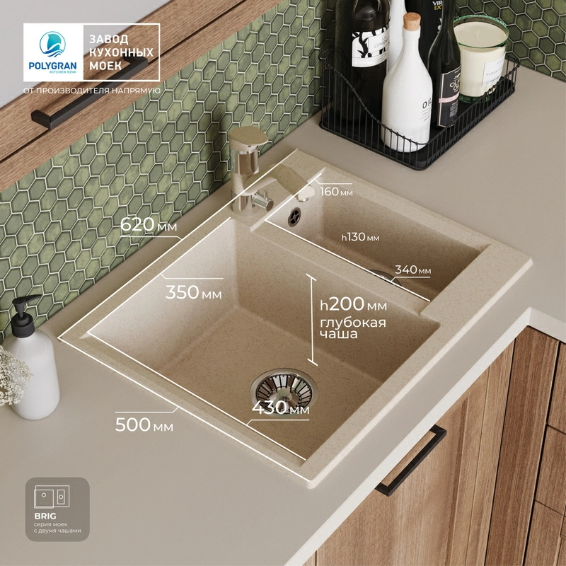 Кухонная мойка Polygran BRIG-620 Цвет Кремовый