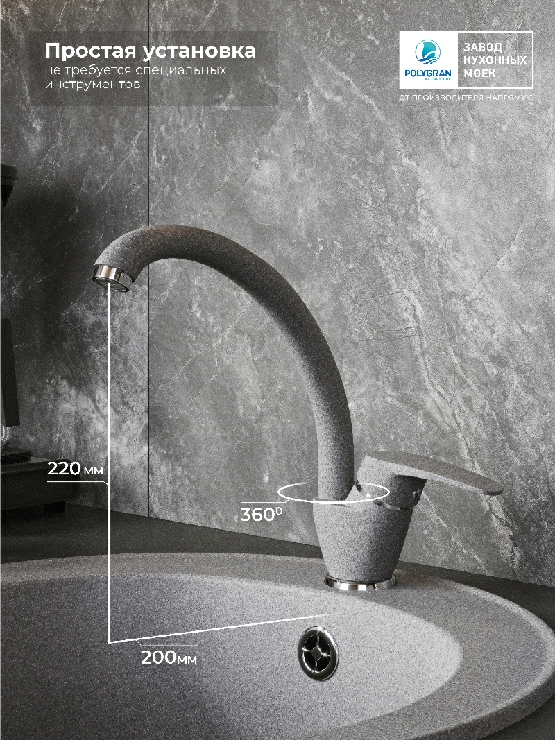 Смеситель кухонный  Высокий Грей