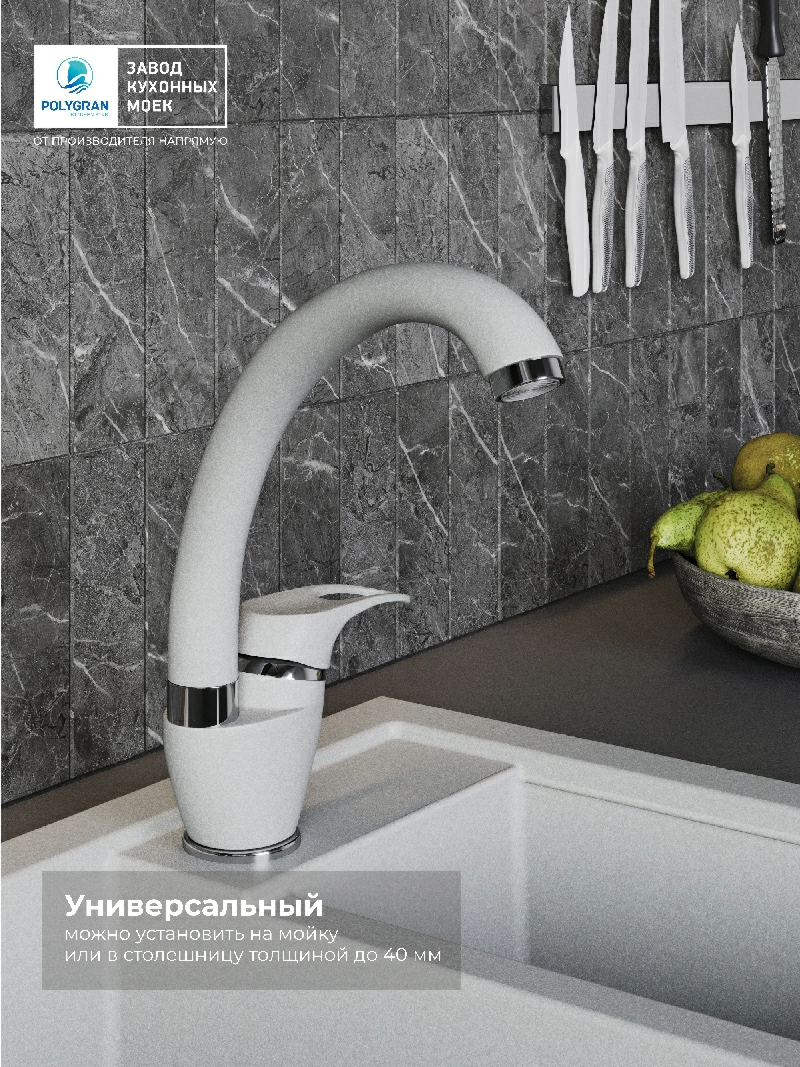 Смеситель кухонный Денеб Платина