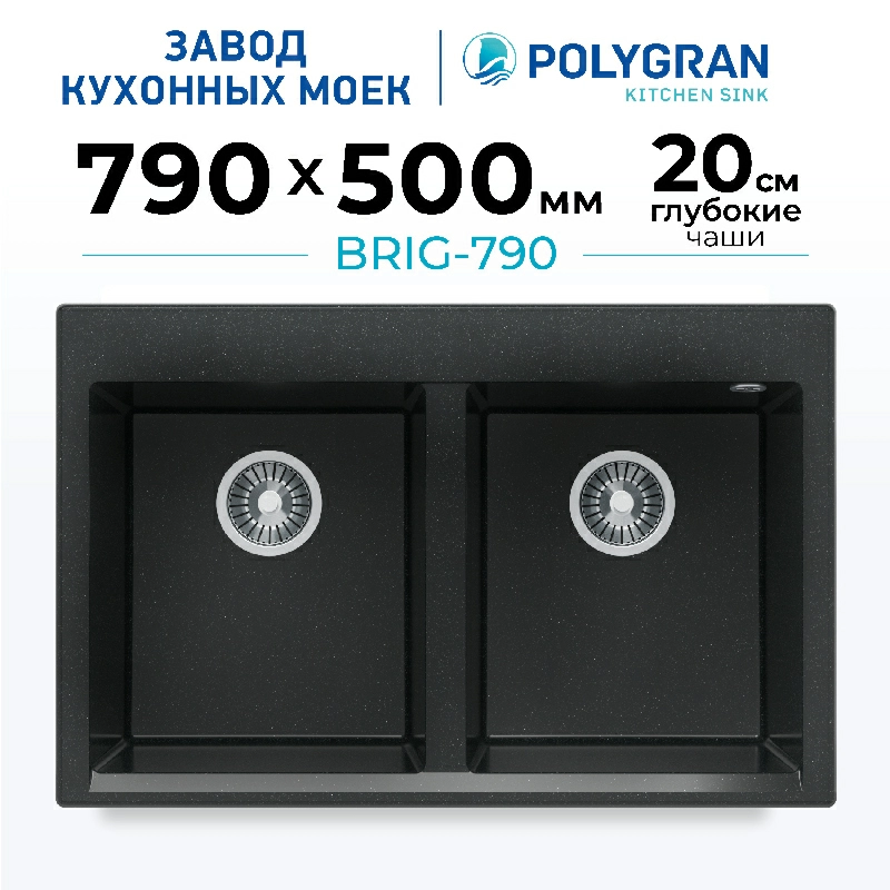 Кухонная мойка Polygran BRIG-790 Цвет Космос