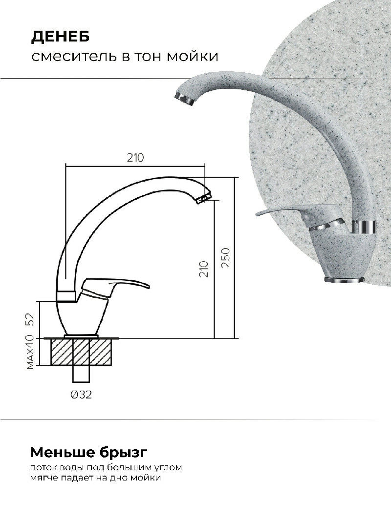 Смеситель кухонный Денеб Светло-серый