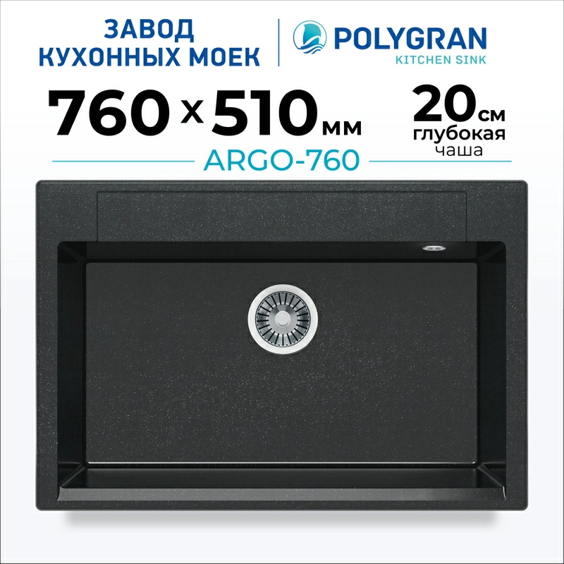 Кухонная мойка Polygran ARGO-760 Цвет Космос