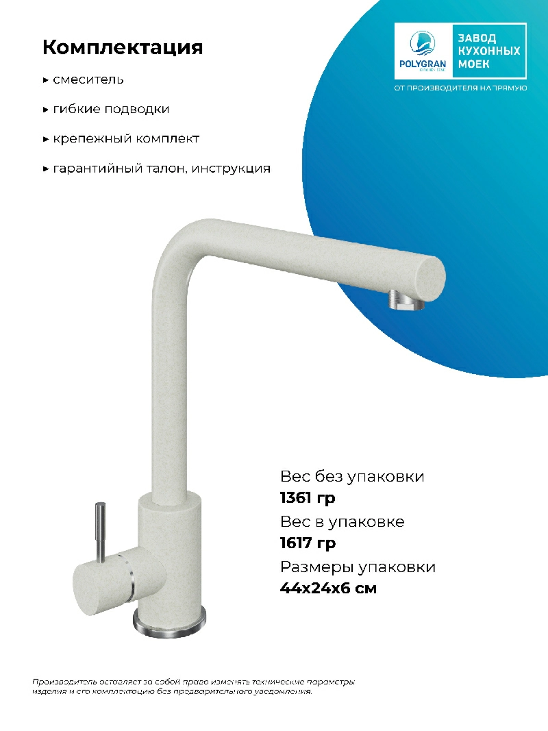 Смеситель кухонный Спика Туман