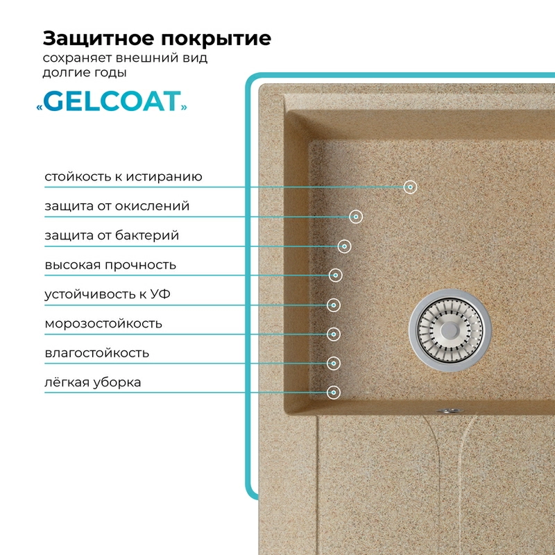 Кухонная мойка Polygran GALS-860 цвет песочный