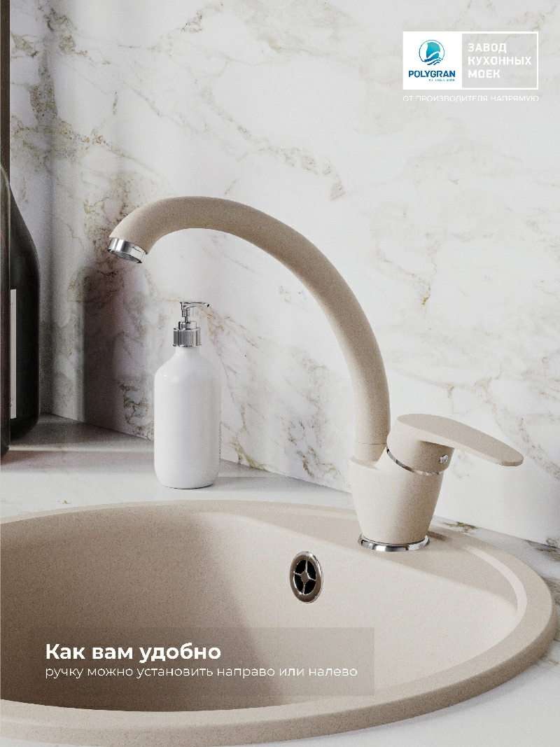 Смеситель кухонный  Высокий Саванна