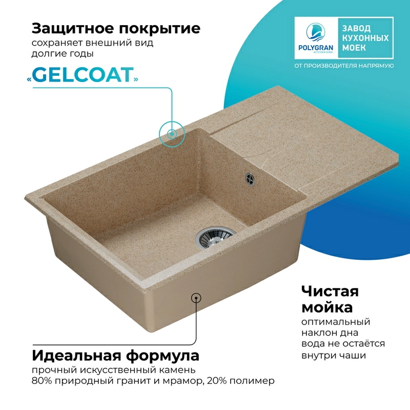 Кухонная мойка Polygran GALS-862 цвет песочный